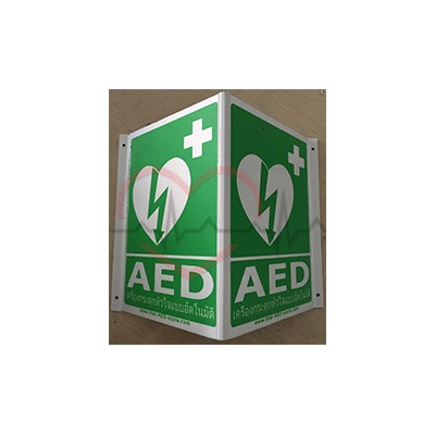 AED Sign Aluminium V Sign. AED Wall Sign for AED Cabinet. Defibrillator Sign for AED Box. Bangkok First Aid Thailand.