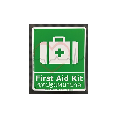 First Aid Kit Sign to Direct People to the First Aid Kit. Wall Mountable Signage. Bangkok First Aid Thailand
